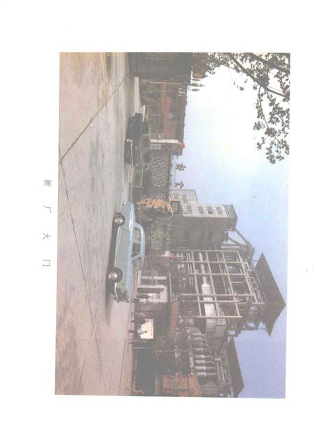 焦作电厂志  1902-1984.pdf电子版_河南省志插图4