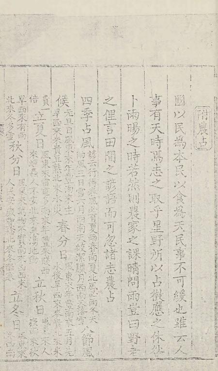 特开玉环志（2）.pdf电子版_浙江省志插图4