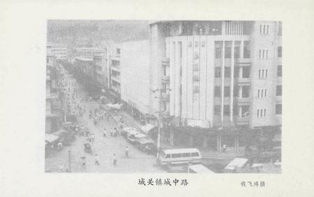 玉环文史资料 选辑.pdf电子版_浙江省志插图4