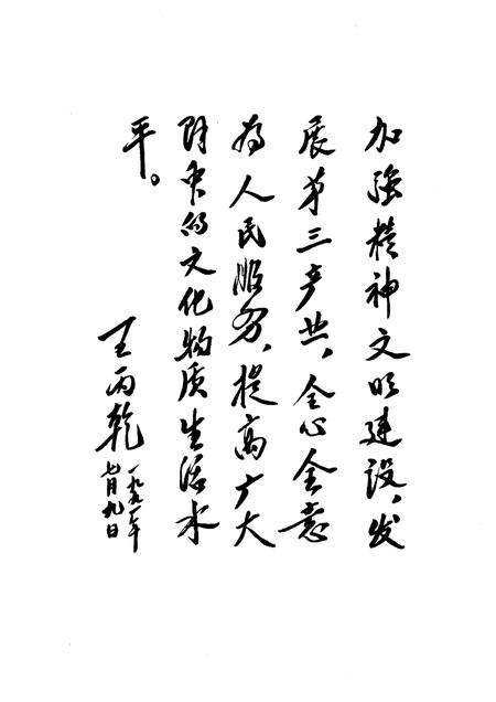 甘家口街道志  1993.pdf电子版_北京市志插图4