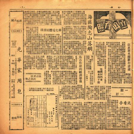 甬潮 [董振丕 主编]-003期.pdf电子版_浙江省志插图4