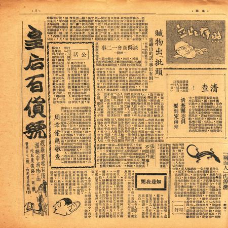 甬潮 [董振丕 主编]-005期.pdf电子版_浙江省志插图4