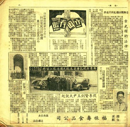 甬潮 [董振丕 主编]-创刊号.pdf电子版_浙江省志插图4