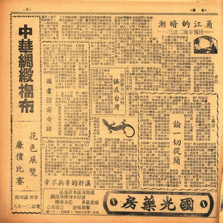 甬潮-012期.pdf电子版_浙江省志插图4