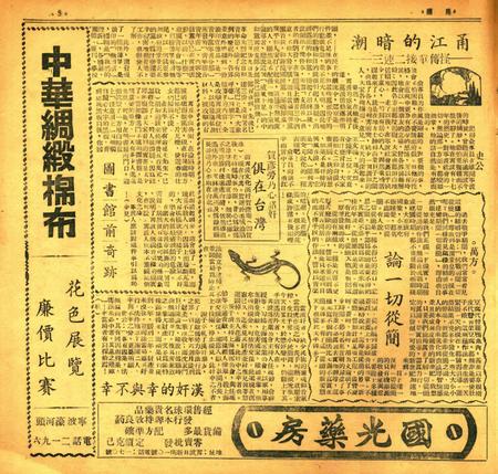 甬潮-013期.pdf电子版_浙江省志插图4