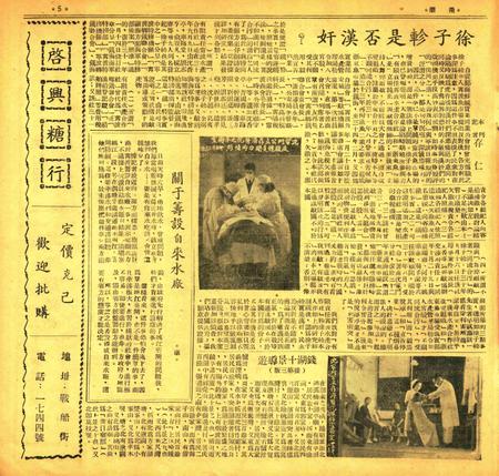 甬潮-014期.pdf电子版_浙江省志插图4