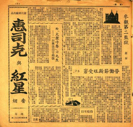 甬潮-015期.pdf电子版_浙江省志插图4