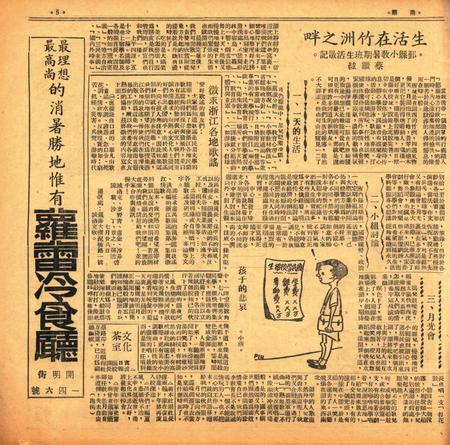 甬潮-021-22期.pdf电子版_浙江省志插图4