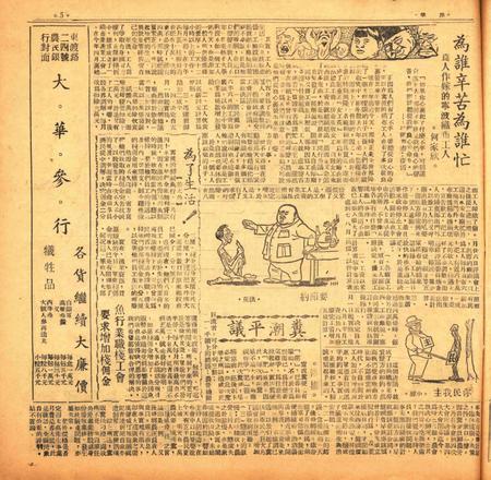 甬潮-022-23期.pdf电子版_浙江省志插图4