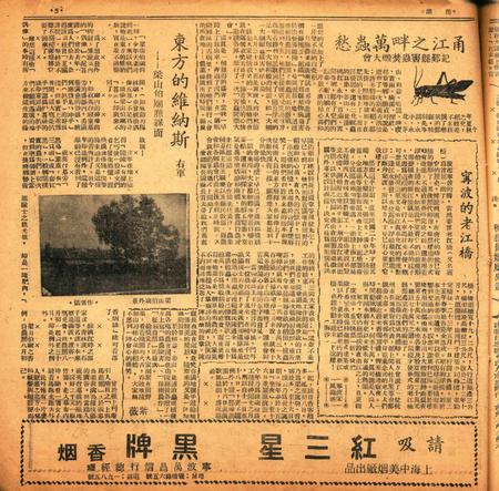 甬潮-024期.pdf电子版_浙江省志插图4