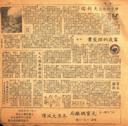 甬潮-027-28合刊.pdf电子版_浙江省志插图4