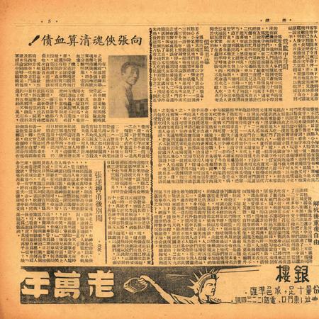 甬潮-新006-7合刊.pdf电子版_浙江省志插图4