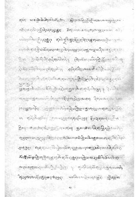 直贡寺志（藏文）.pdf电子版_西藏自治区志插图4