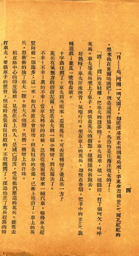 知了-005期.pdf电子版_浙江省志插图4