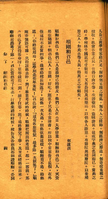 知了-006期.pdf电子版_浙江省志插图4