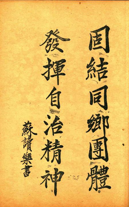 知了-008期.pdf电子版_浙江省志插图4