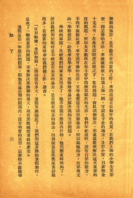 知了-012期.pdf电子版_浙江省志插图4