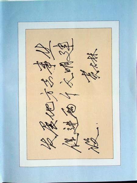 田家庵区志（1953-1990）.pdf电子版_安徽省志插图4