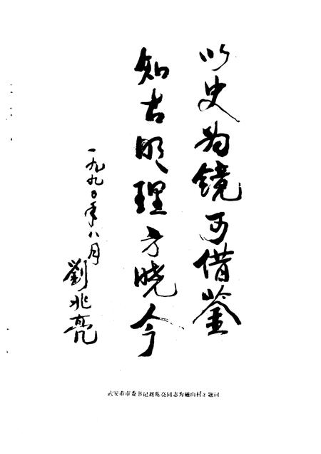 磁山村志.pdf电子版_河北省志插图4