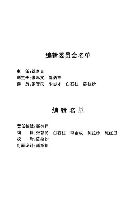 红河县文史资料（第三辑）.pdf电子版_云南省志插图4