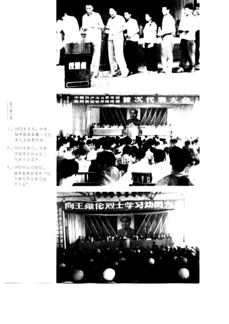 胜利石油管理局钻井总公司志.pdf电子版_其他志插图4