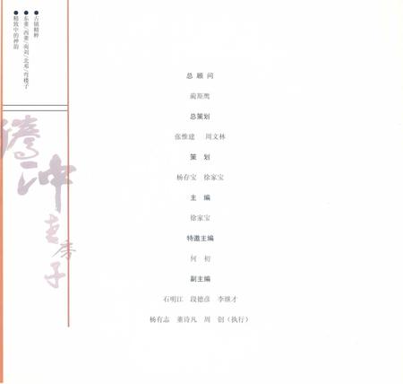 腾冲老房子.pdf电子版_云南省志插图4