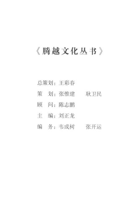 腾越乡土志.pdf电子版_云南省志插图4