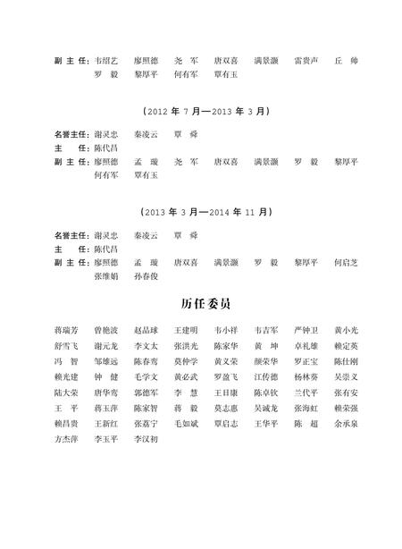 荔浦县志1991-2005.pdf电子版_广西壮族自治区志插图4