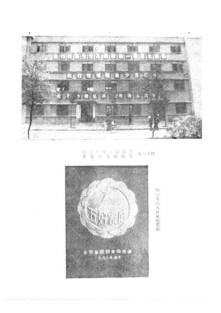 莘庄乡志.pdf电子版_上海市志插图4