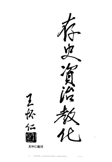 红桥区民用公房经营管理志.pdf电子版_天津市志插图4