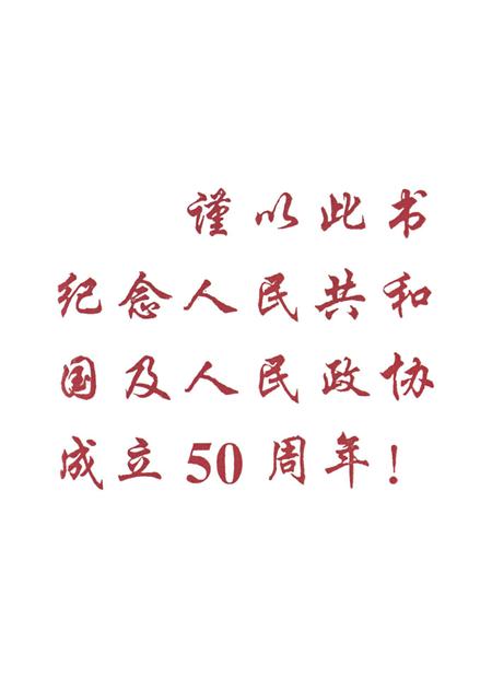 蒙自文史资料(第四辑).pdf电子版_云南省志插图4