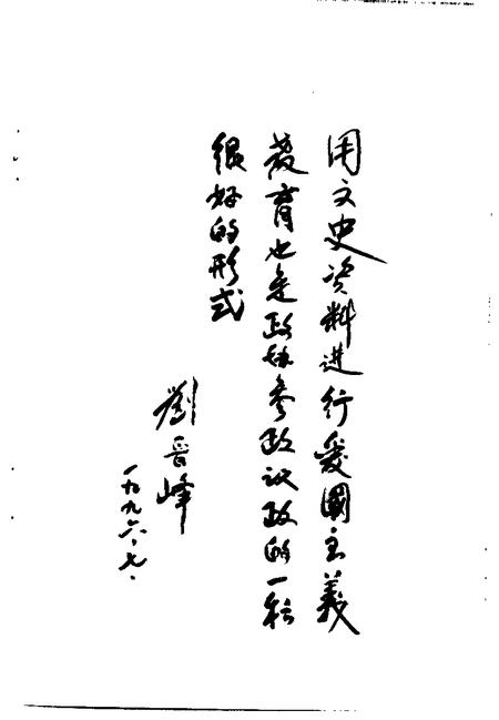 红桥文史资料选辑  第1辑.pdf电子版_天津市志插图4