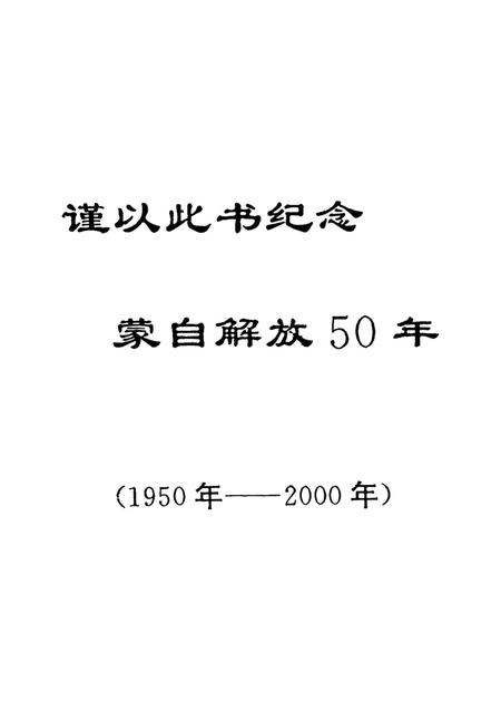 蒙自文史资料（第五辑）.pdf电子版_云南省志插图4