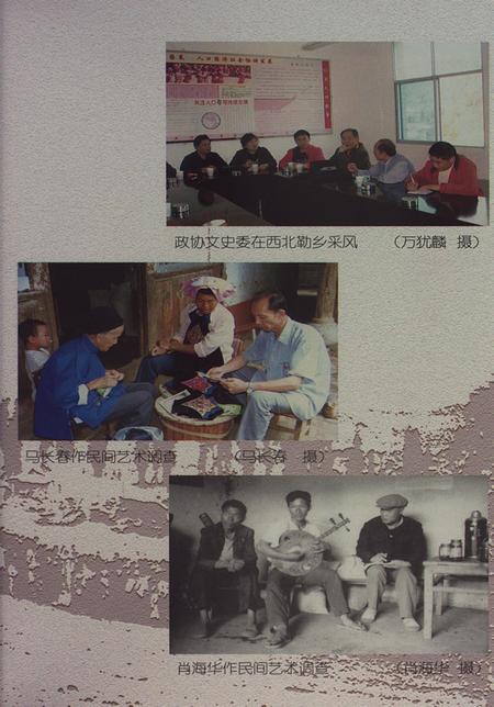 蒙自文史资料（第十一辑）.pdf电子版_云南省志插图4