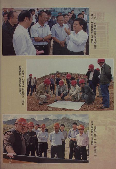 蒙自文史资料（第十四辑）.pdf电子版_云南省志插图4