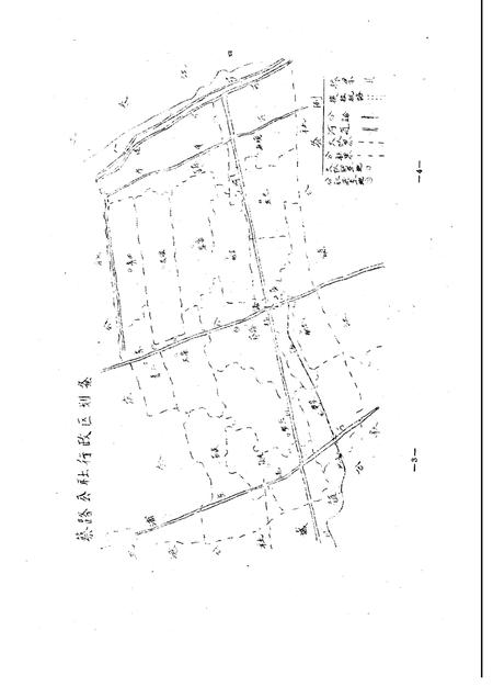 蔡路乡志  资料汇编  第1章.pdf电子版_上海市志插图4