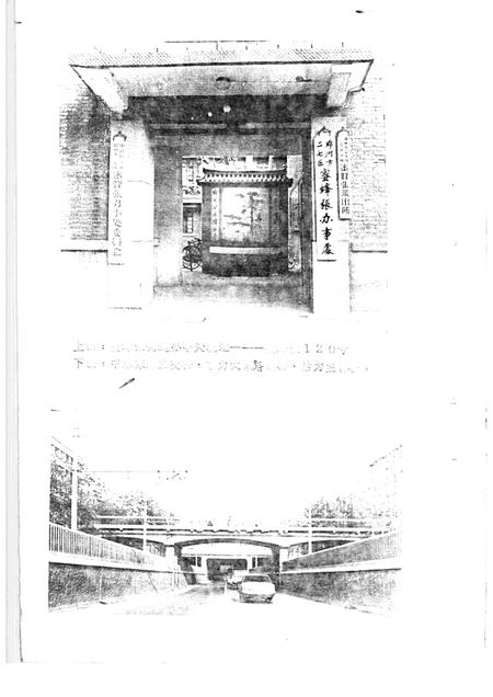 蜜蜂张街道志.pdf电子版_河南省志插图4