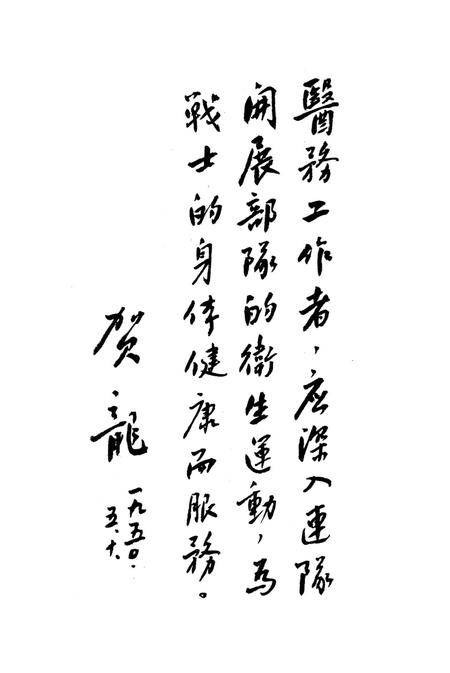 西南区卫生行政干部大会之刊-西南区衞生行政干部大会秘书处 编-1950.3.pdf电子版_重庆市志插图4