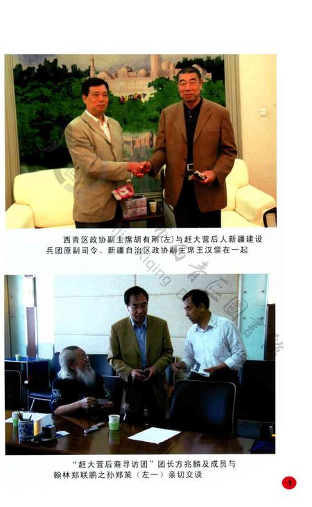 西青文史第十一册.pdf电子版_天津市志插图4