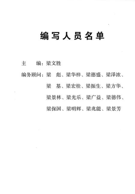 调孰村志.pdf电子版_广东省志插图4