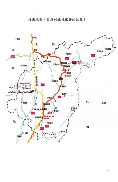 贝溪村志.pdf电子版_湖南省志插图4