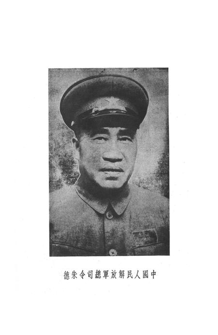 贵州省第一次农民代表㑹议专刋-1950.12.pdf电子版_贵州省志插图4