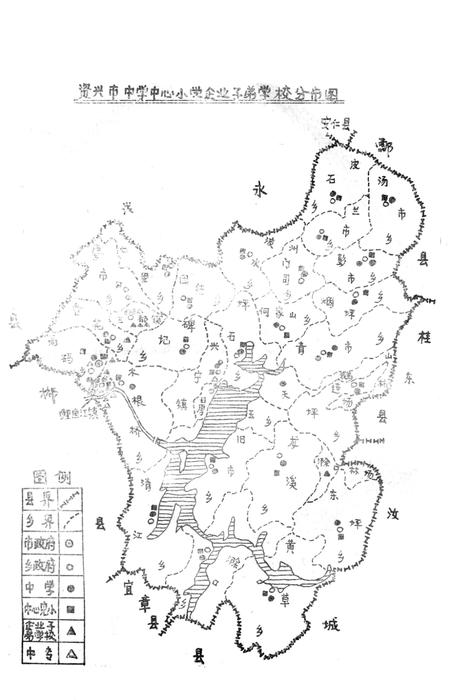 资兴市教育志.pdf电子版_湖南省志插图4