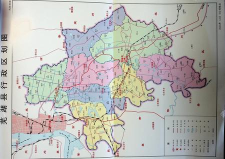 芜湖县志（1990-2003）.pdf电子版_安徽省志插图4