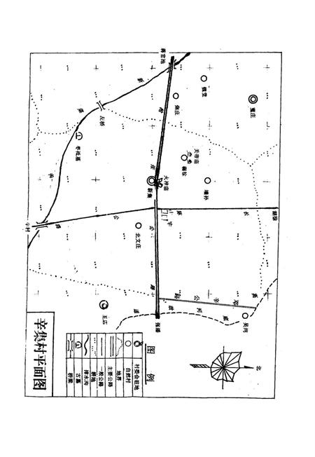 辛集村史.pdf电子版_河北省志插图4