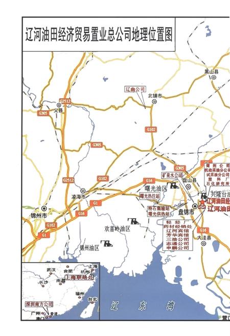 辽河油田经济贸易置业总公司志  1994-2009.pdf电子版_辽宁省志插图4