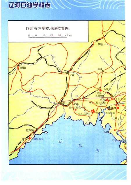 辽河石油学校志  1992-2005.pdf电子版_辽宁省志插图4
