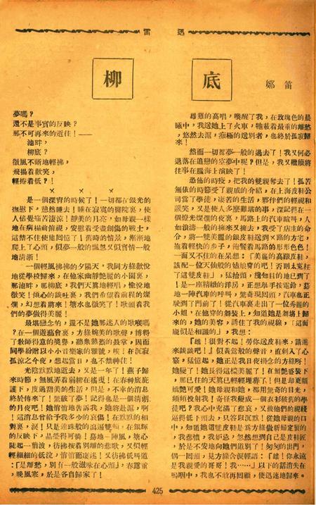 迅雷 [庄禹梅 主编]-053期.pdf电子版_浙江省志插图4