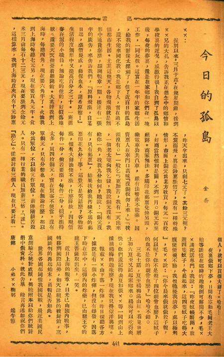 迅雷 [庄禹梅 主编]-055期.pdf电子版_浙江省志插图4