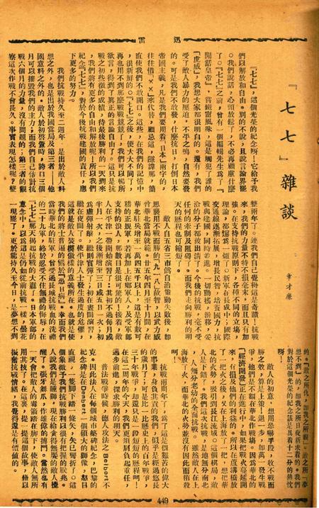 迅雷 [庄禹梅 主编]-056期.pdf电子版_浙江省志插图4